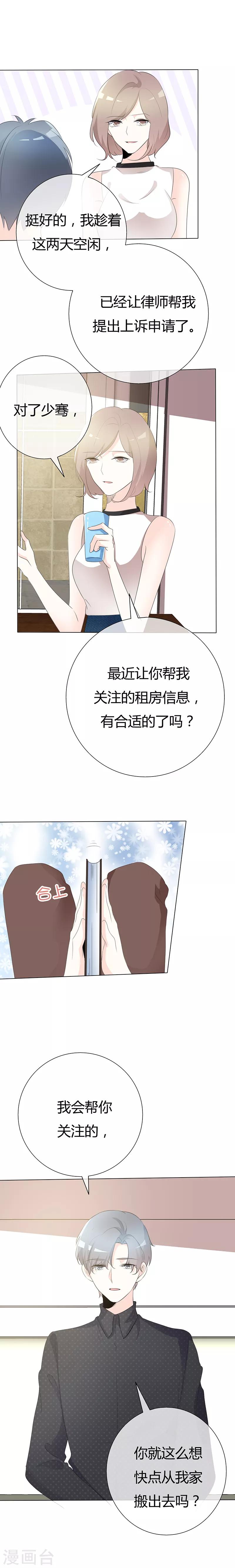 第95话 不会妥协-第95话