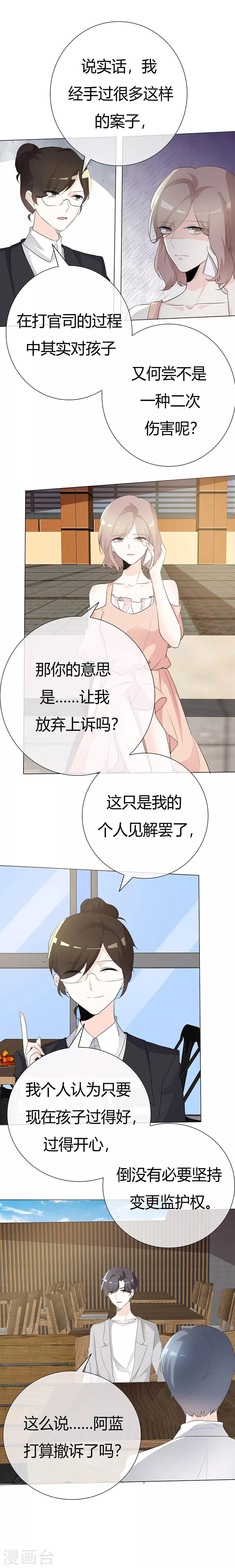 第99话 还有机会吗？-第99话