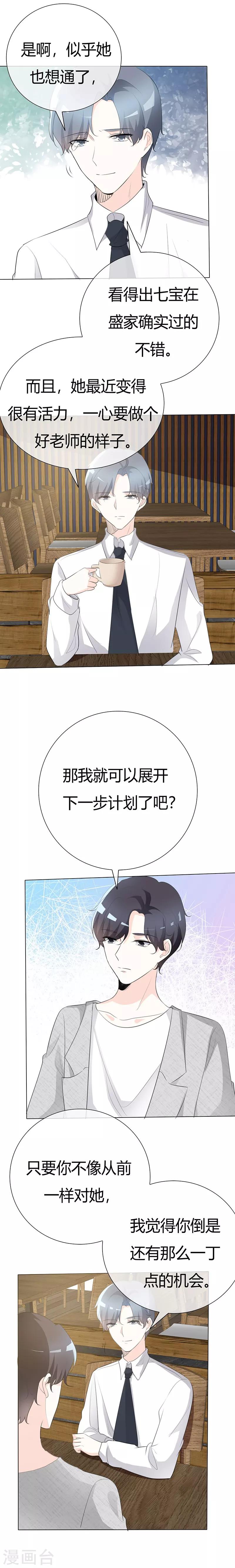 第99话 还有机会吗？-第99话