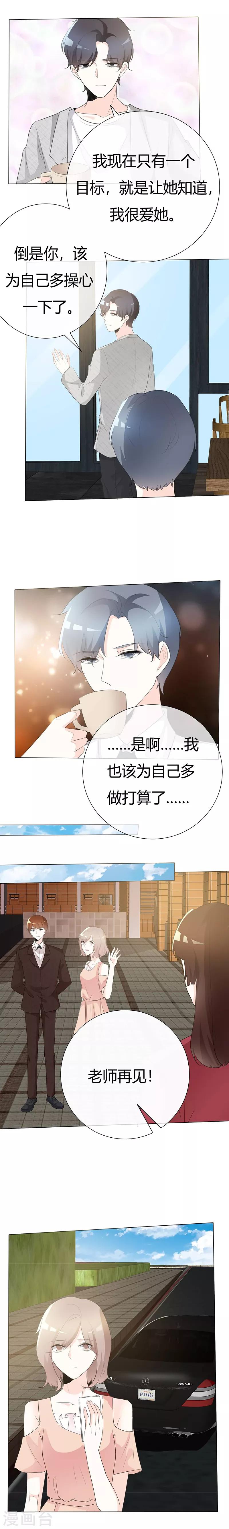 第99话 还有机会吗？-第99话