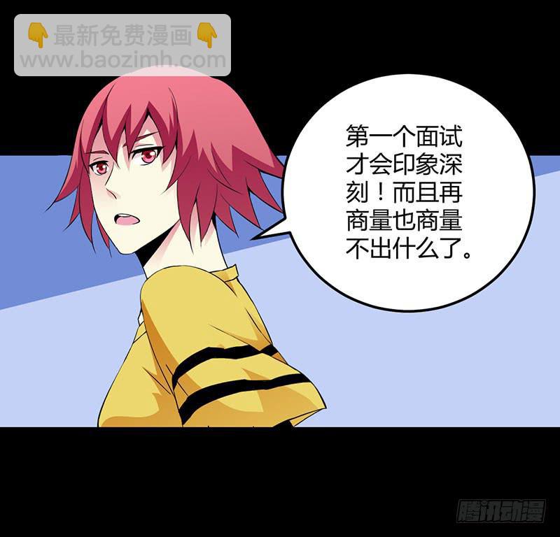 第二轮面试-第11话