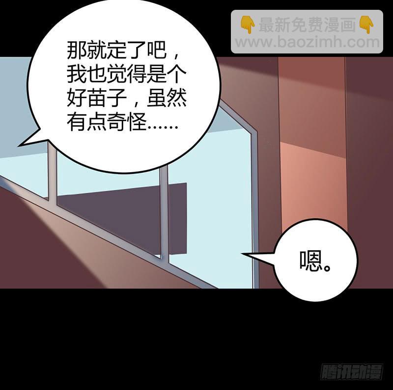 并没有喜欢上-第13话