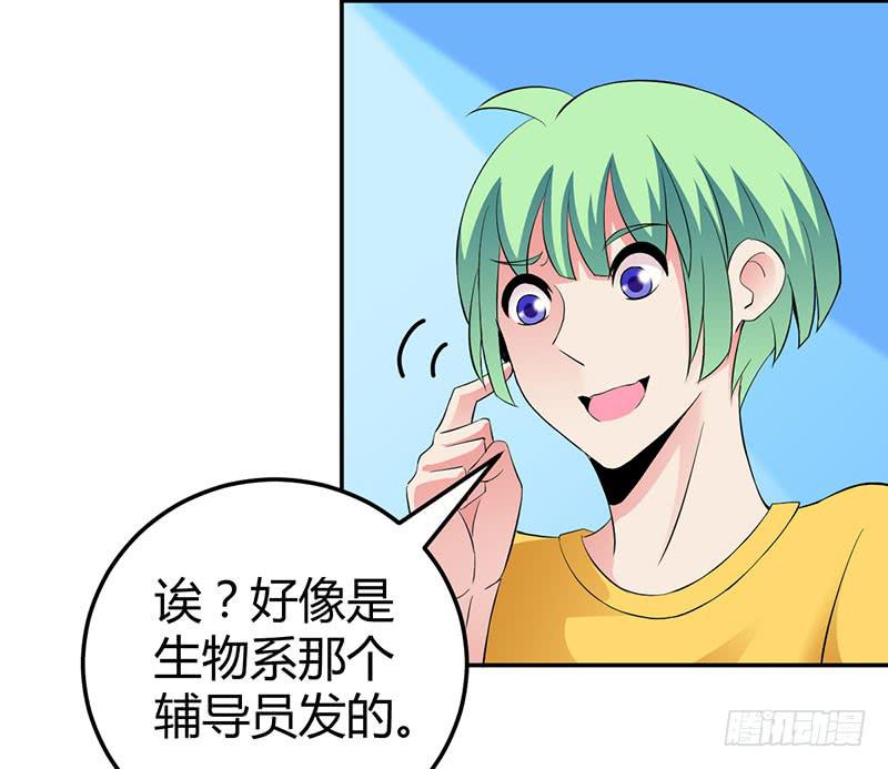 颜值即是动力！-第15话