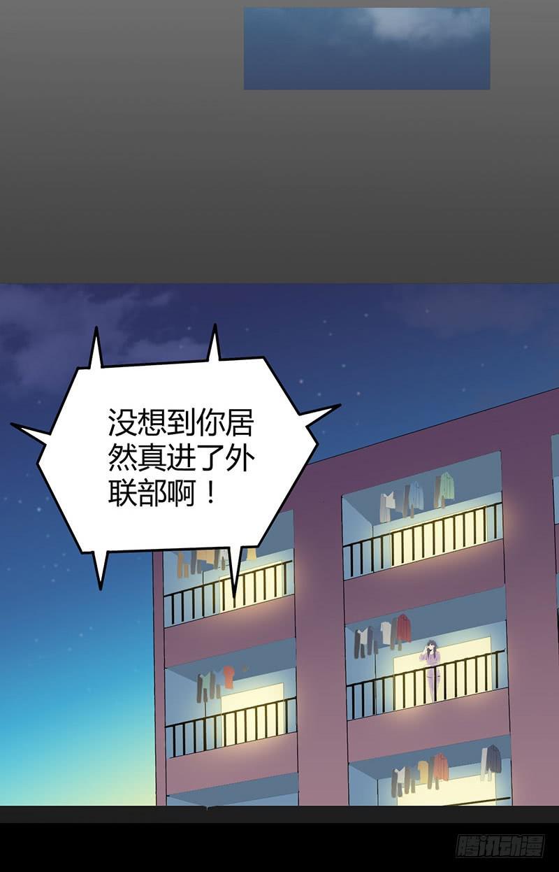 颜值即是动力！-第15话