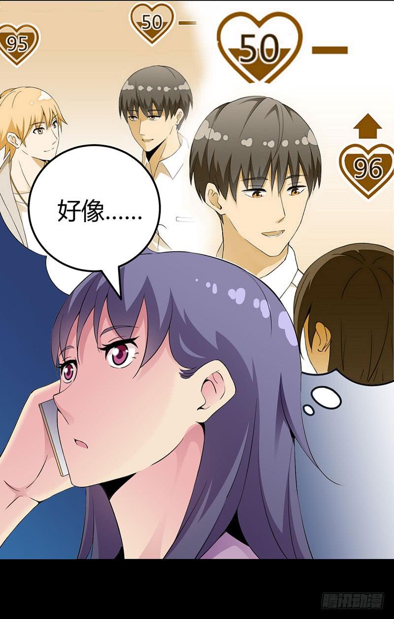 颜值即是动力！-第15话