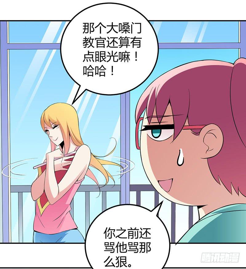 颜值即是动力！-第15话