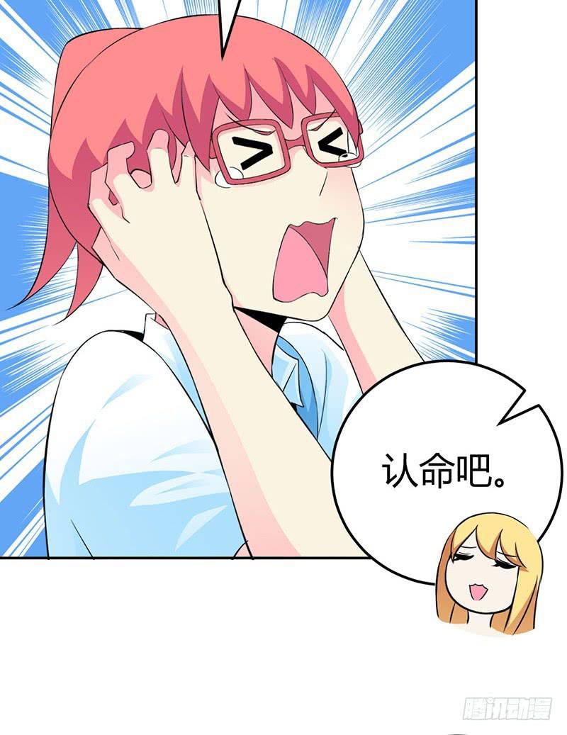 你这么讨厌我吗？-第17话