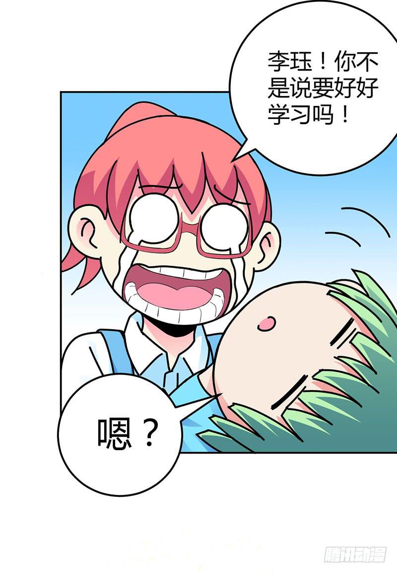 你这么讨厌我吗？-第17话