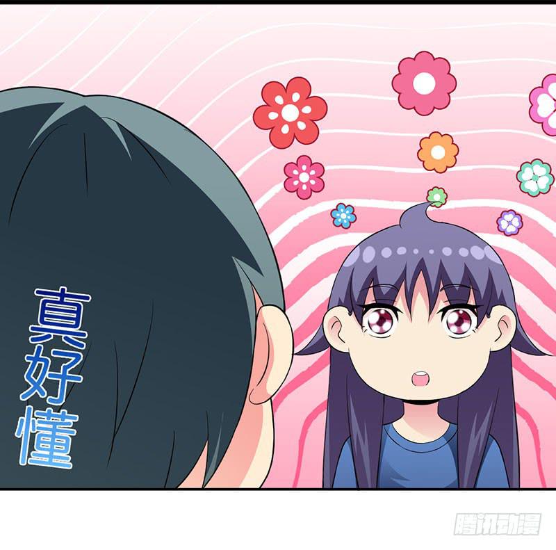 你这么讨厌我吗？-第17话