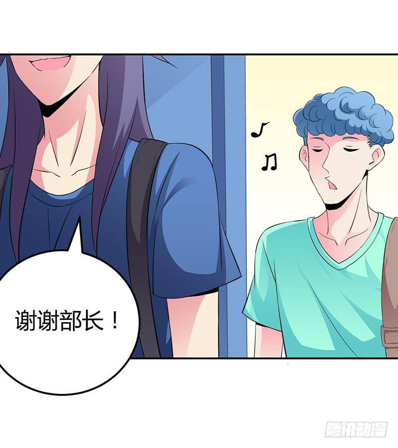 你这么讨厌我吗？-第17话