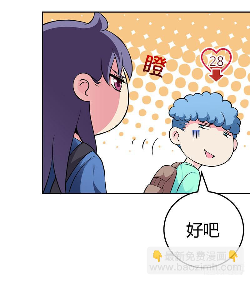 你这么讨厌我吗？-第17话