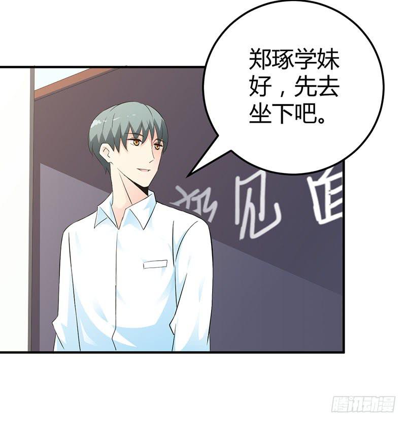 你这么讨厌我吗？-第17话