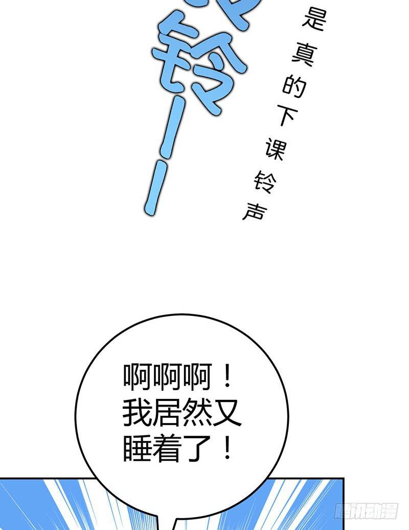 你这么讨厌我吗？-第17话