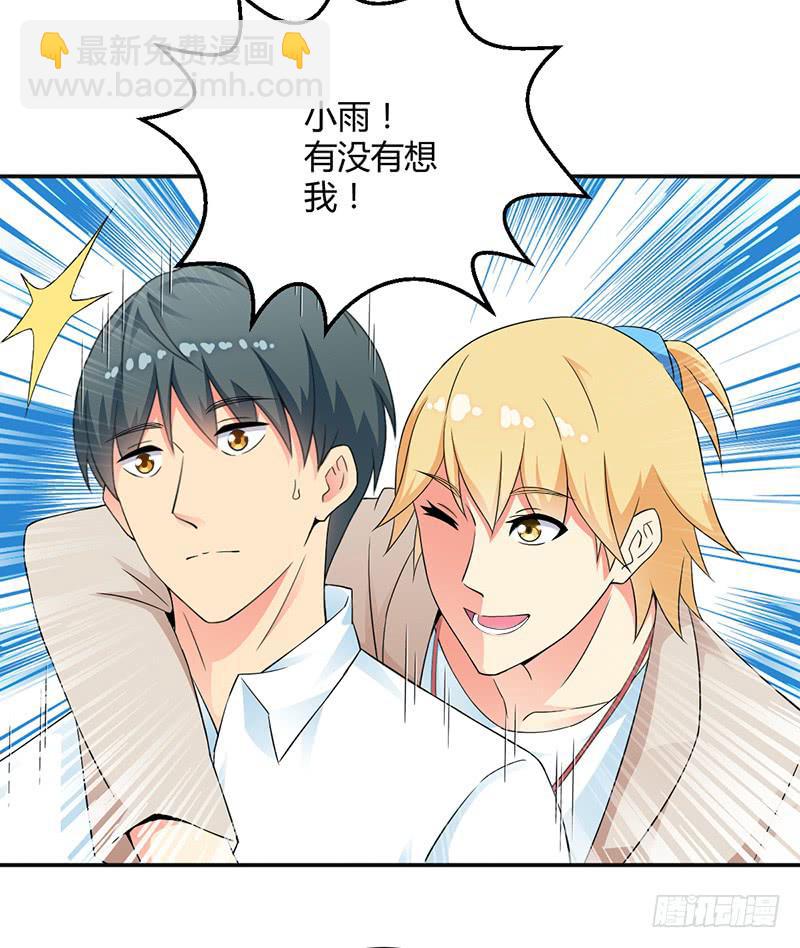 闪亮登场（上）-第3话