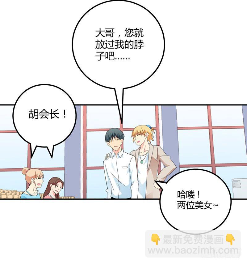 闪亮登场（上）-第3话
