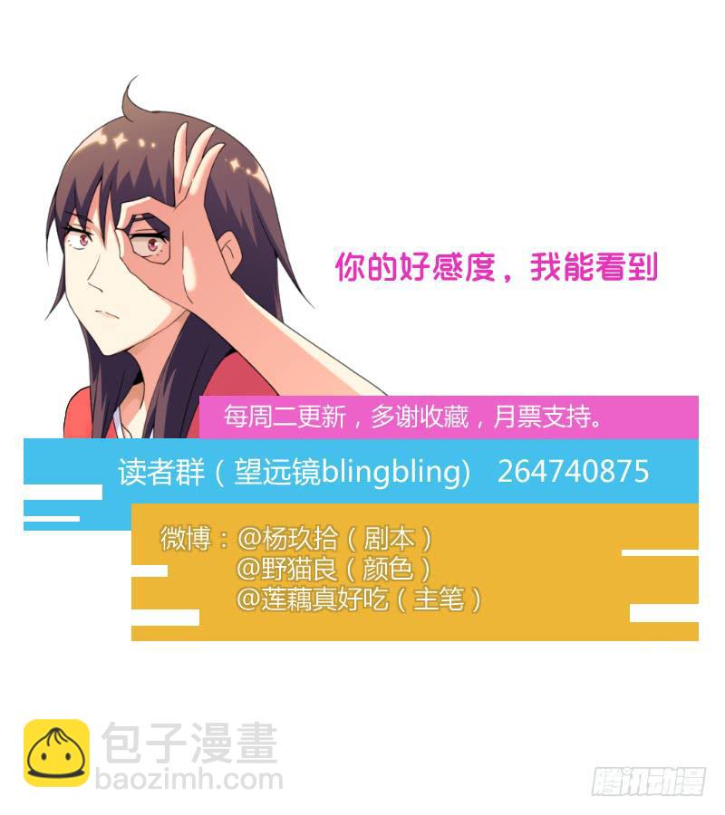 闪亮登场（上）-第3话