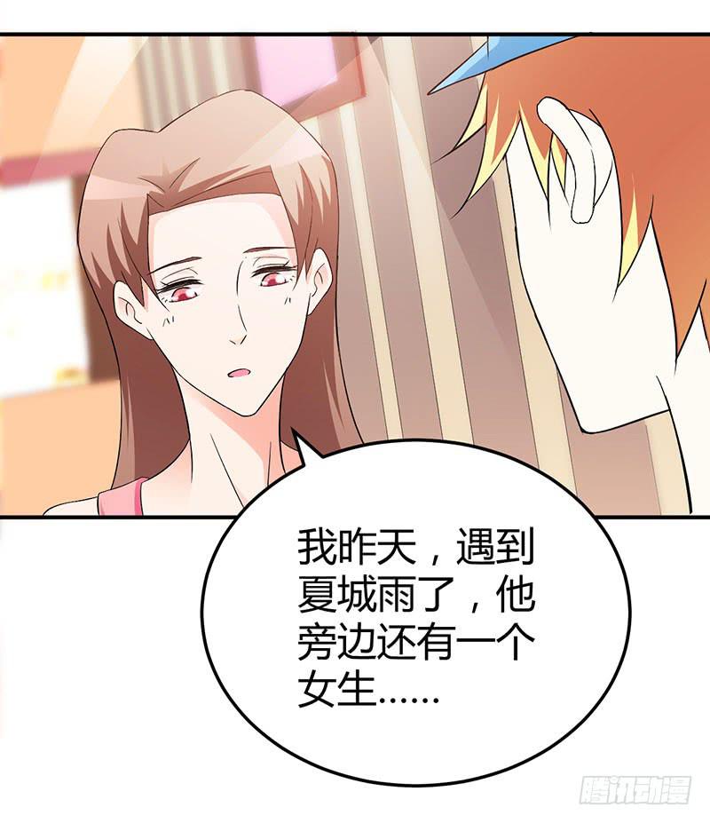 告白吧！-第21话