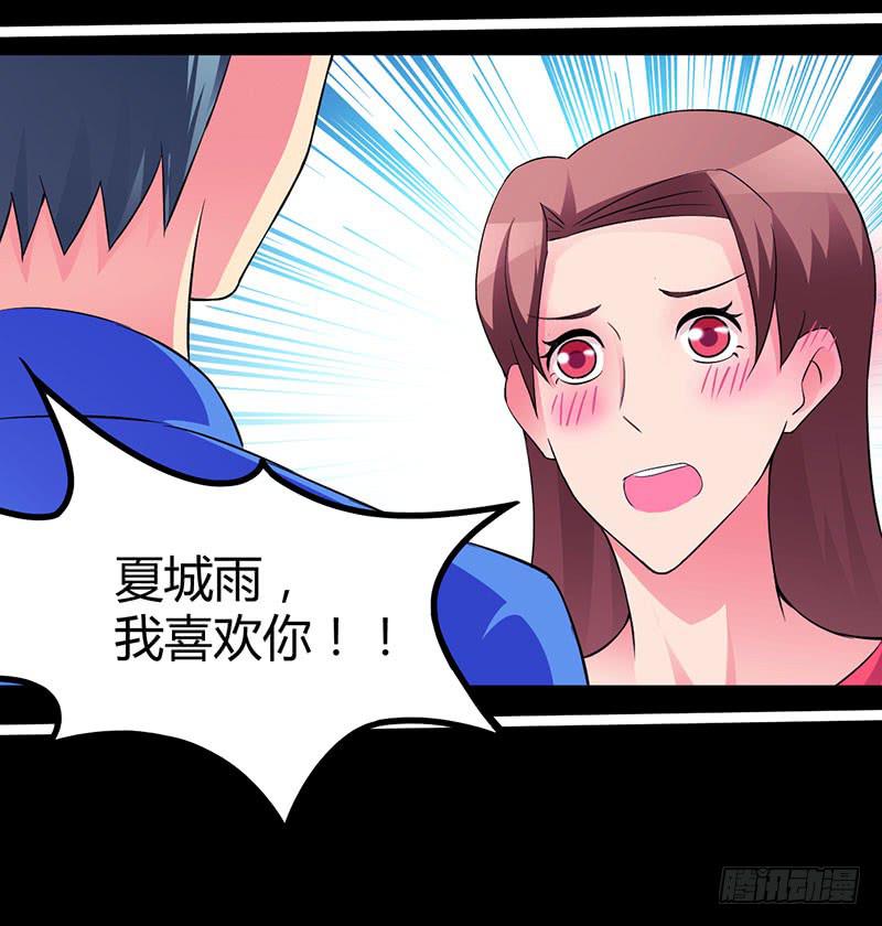 告白吧！-第21话