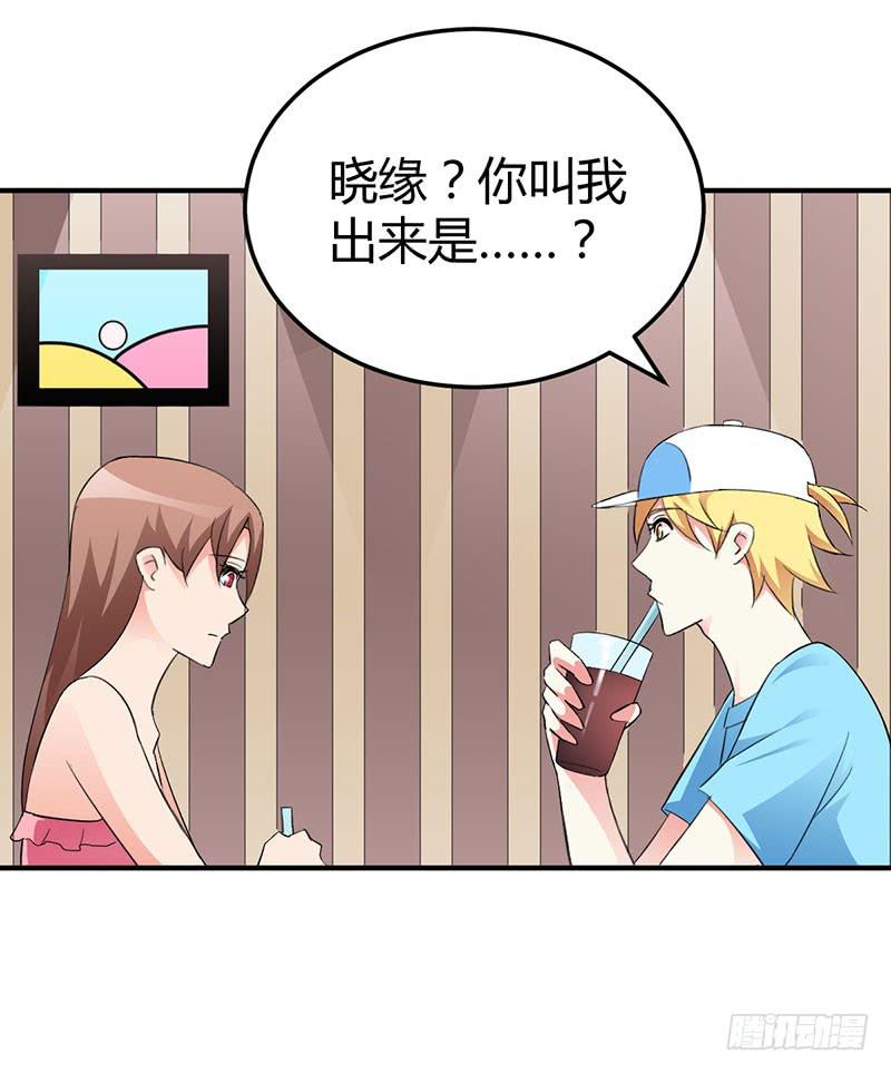 告白吧！-第21话