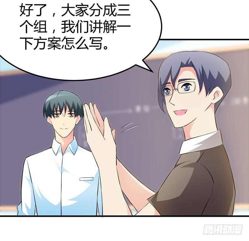 科普向的一话-第23话
