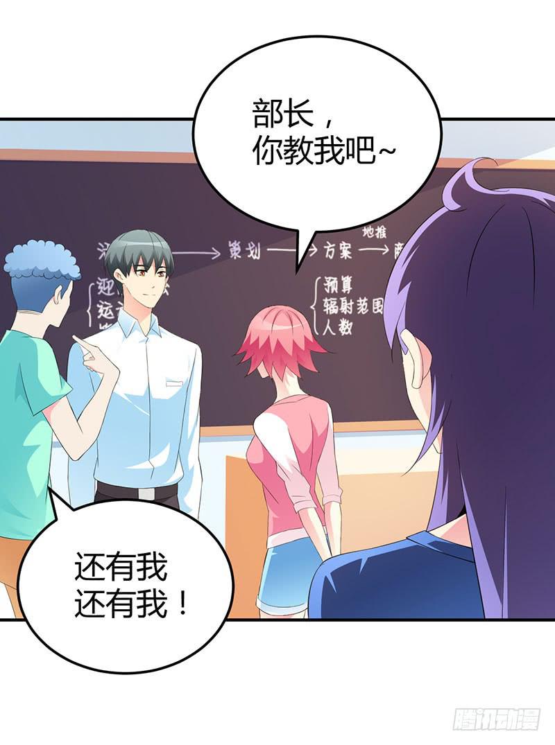 科普向的一话-第23话