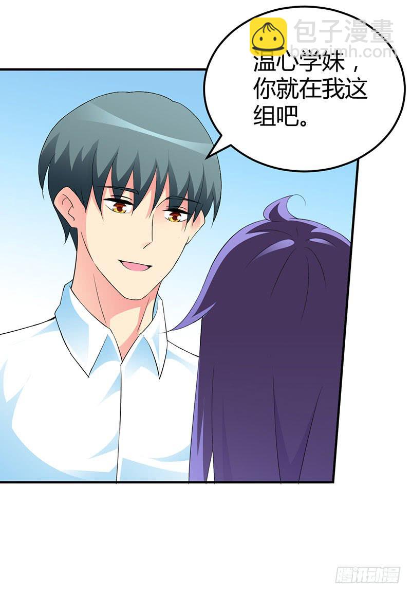 科普向的一话-第23话
