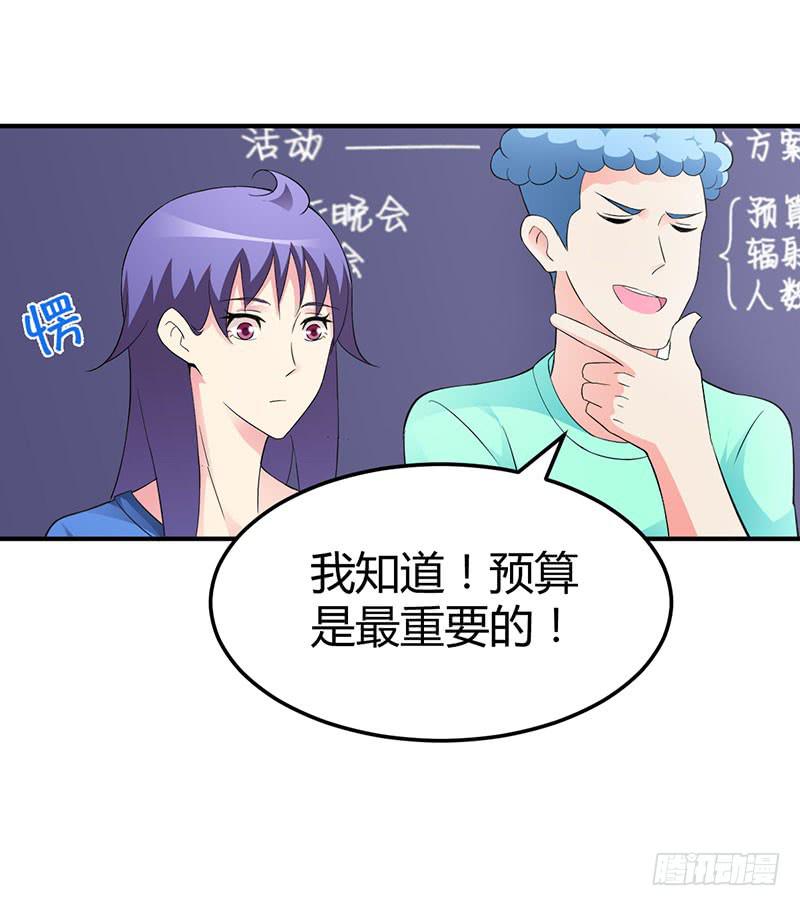 科普向的一话-第23话