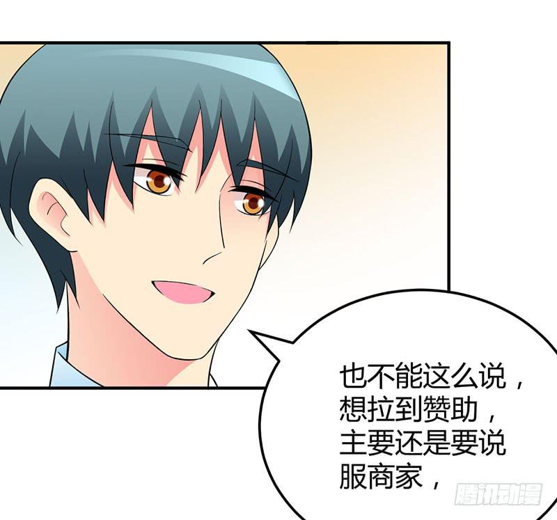科普向的一话-第23话