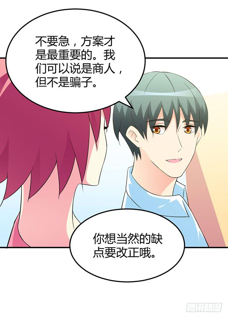 科普向的一话-第23话