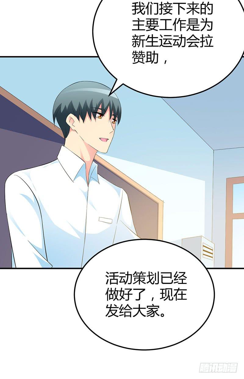 科普向的一话-第23话