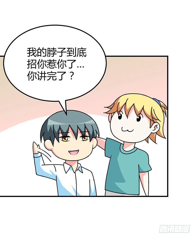 科普向的一话-第23话