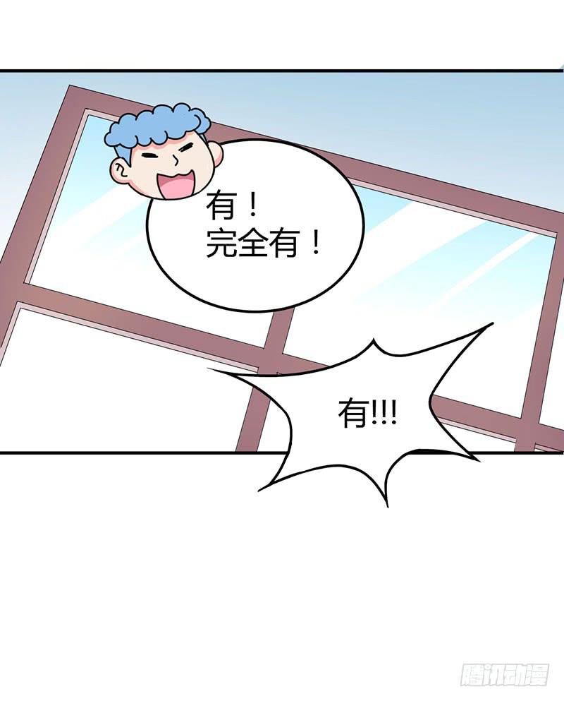 科普向的一话-第23话