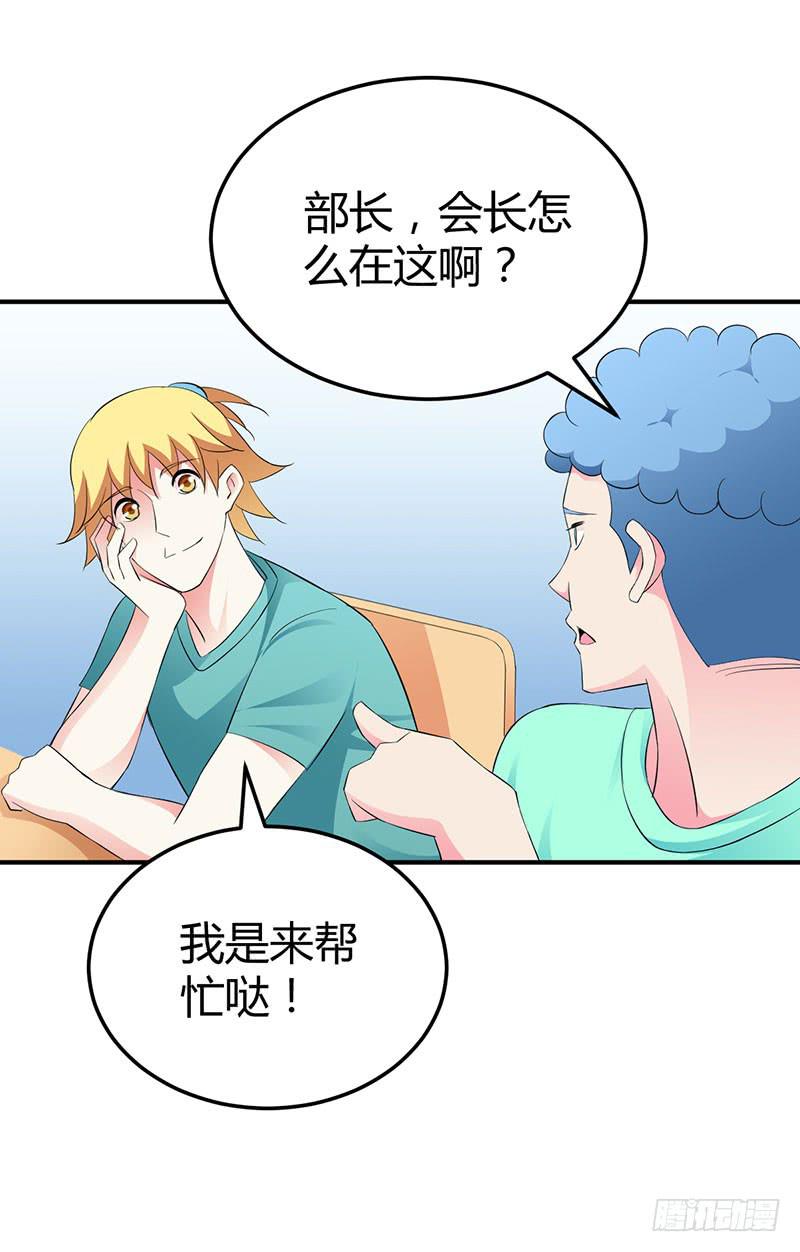 科普向的一话-第23话