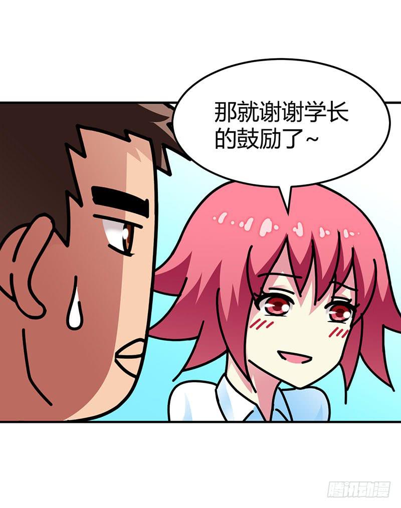 聚餐去-第25话
