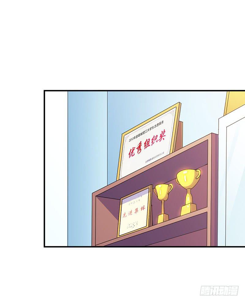 聚餐去-第25话