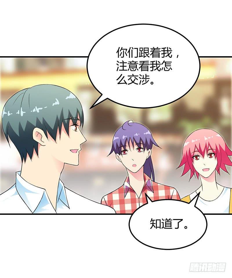 和蔼可亲的笑容-第29话
