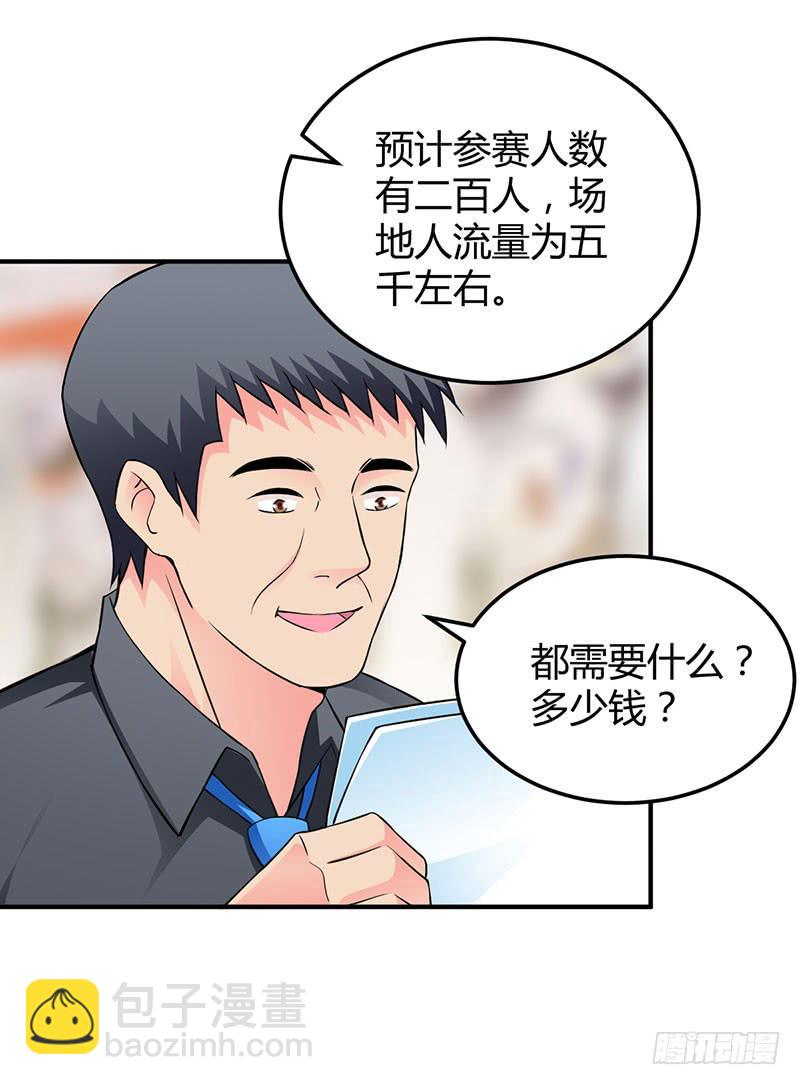 和蔼可亲的笑容-第29话