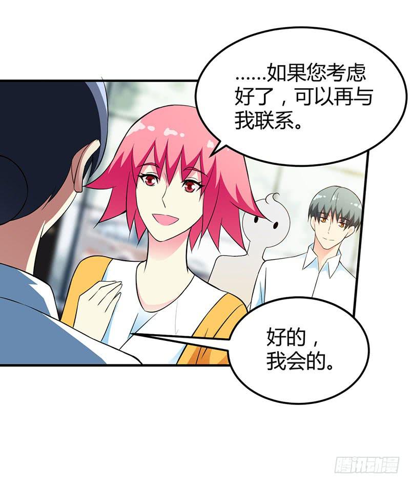 和蔼可亲的笑容-第29话