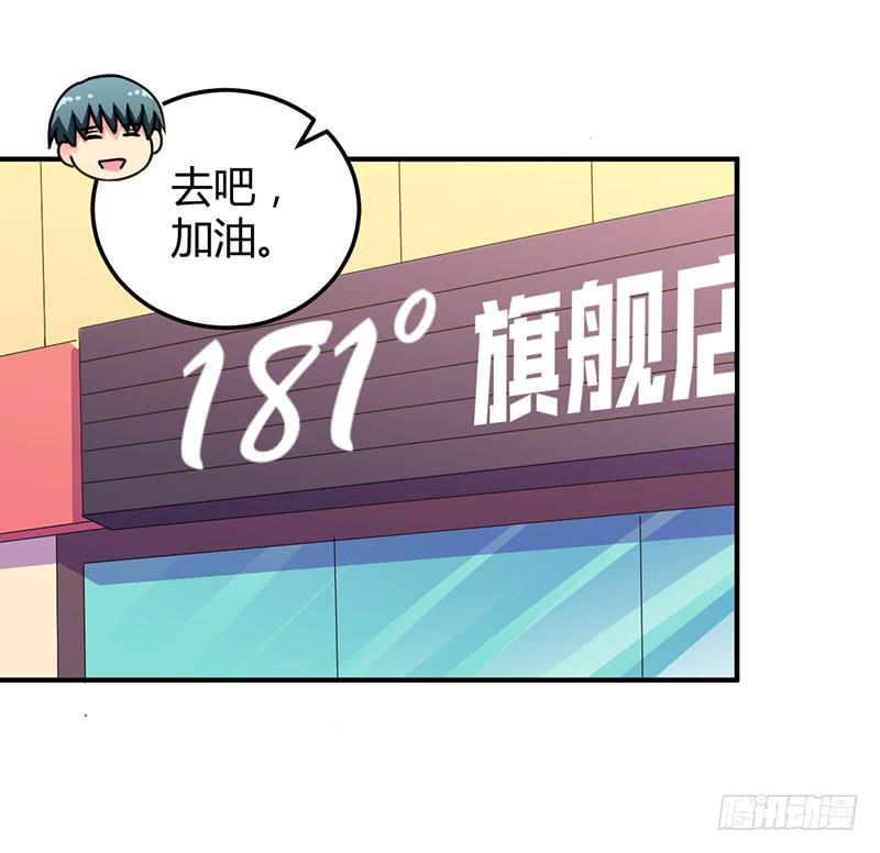 和蔼可亲的笑容-第29话