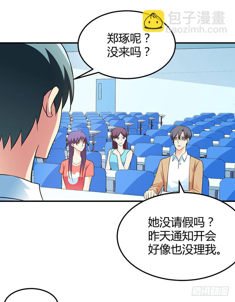 我讨厌你-第31话