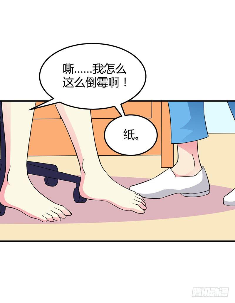 我讨厌你-第31话