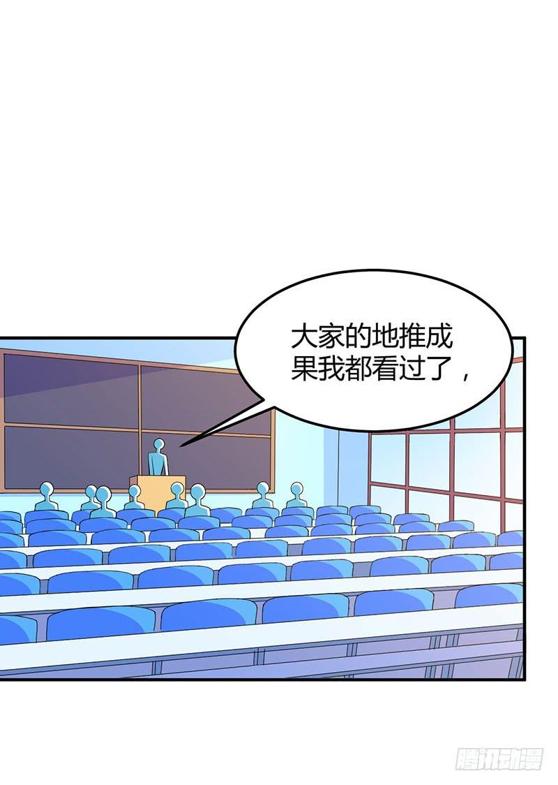 我讨厌你-第31话