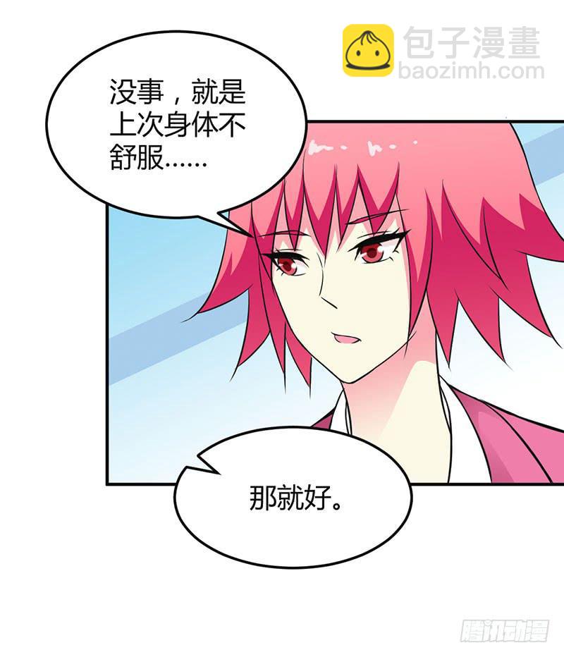 &ldquo;零&rdquo;-第33话