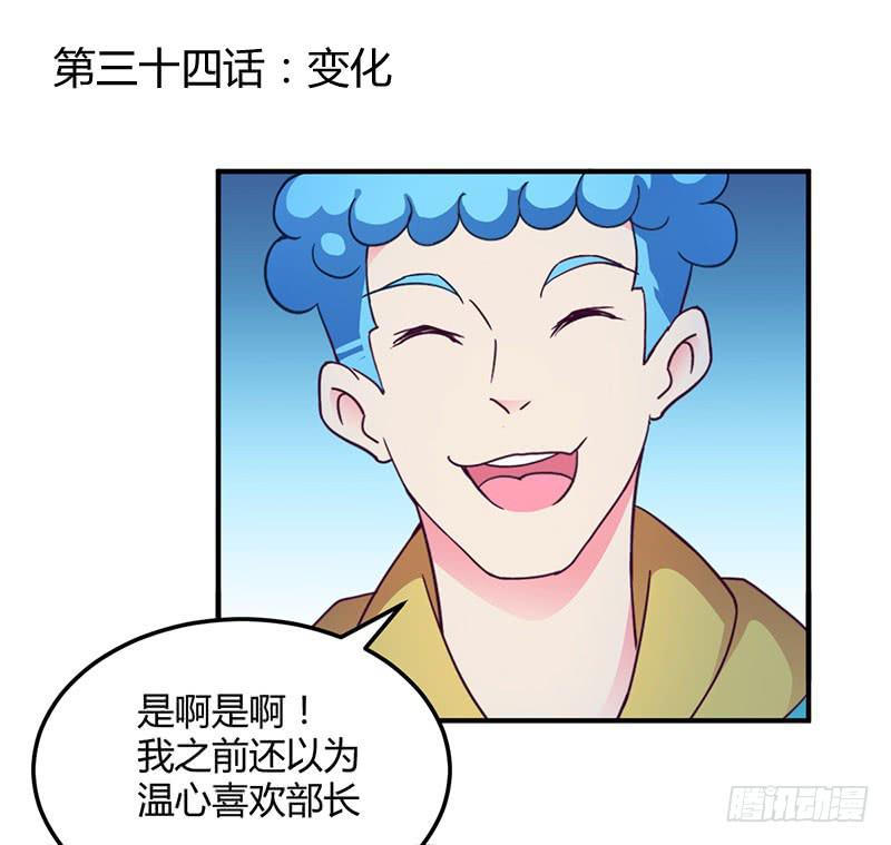 变化-第35话