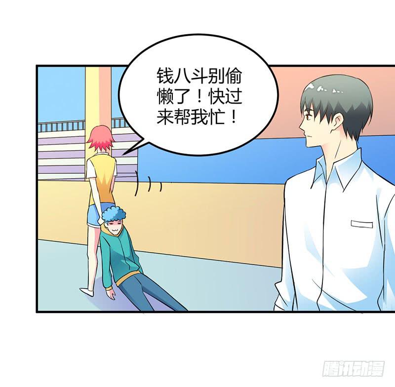 变化-第35话