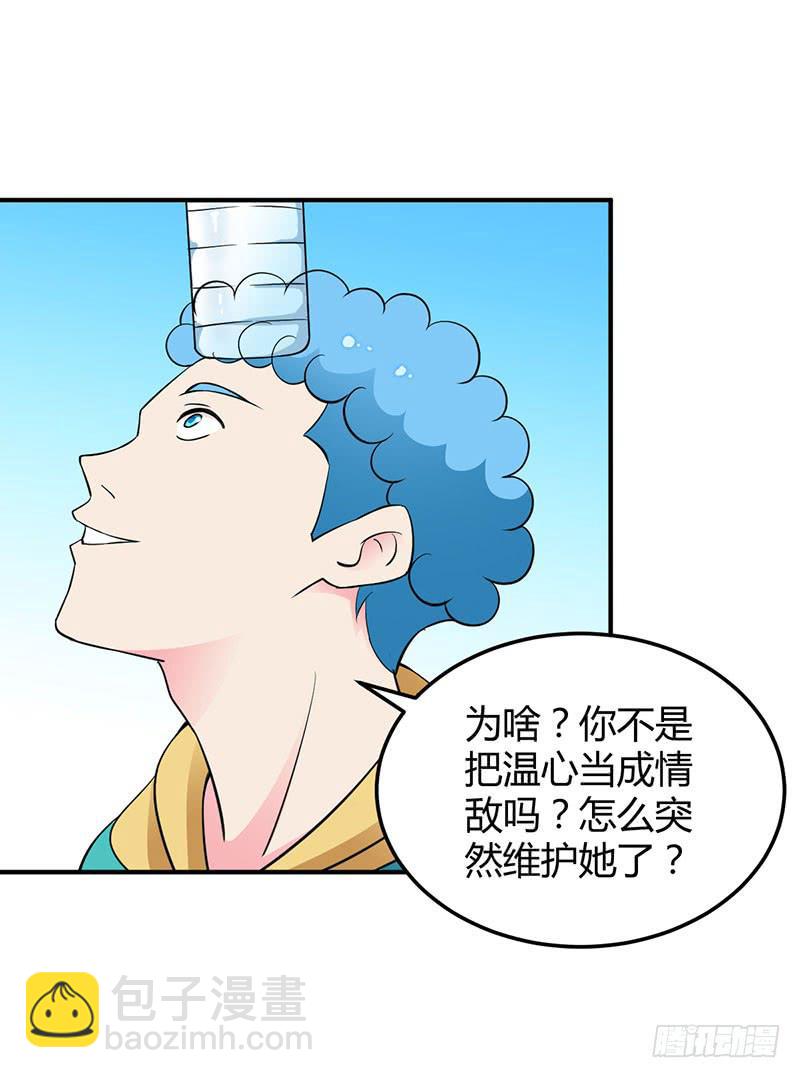 变化-第35话
