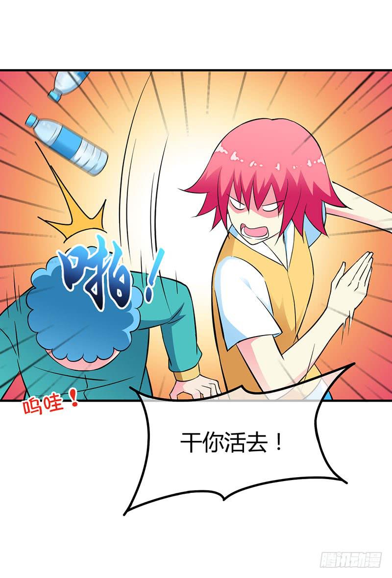 变化-第35话