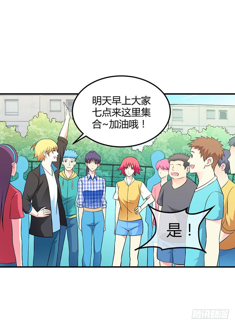 变化-第35话