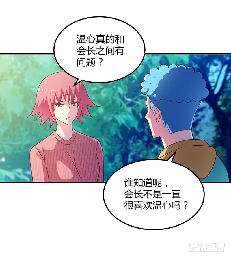 变化-第35话