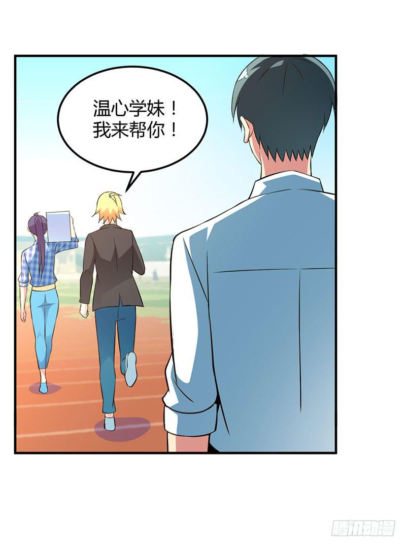 变化-第35话